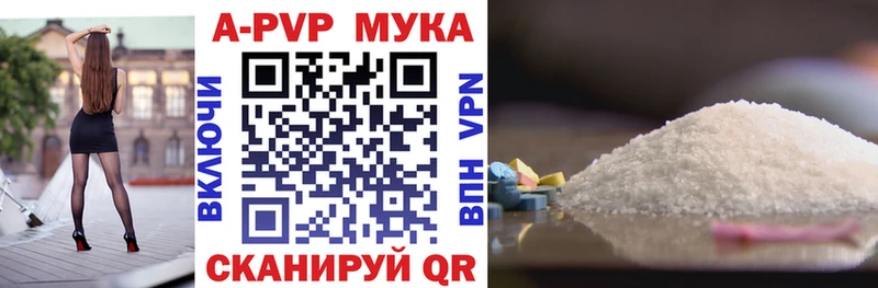 Alpha-PVP Соль Симферополь