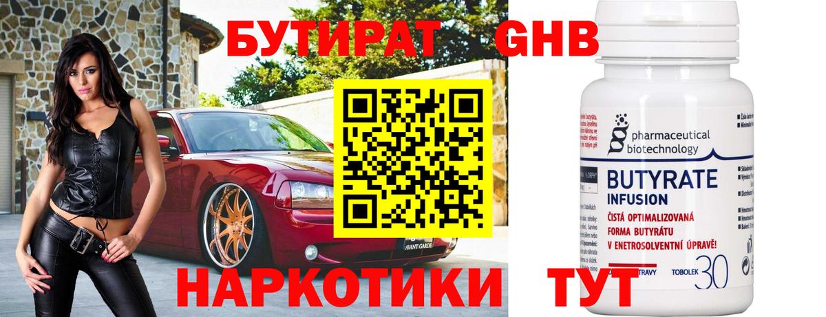Симферополь  Бутират буратино  Вход с VPN 