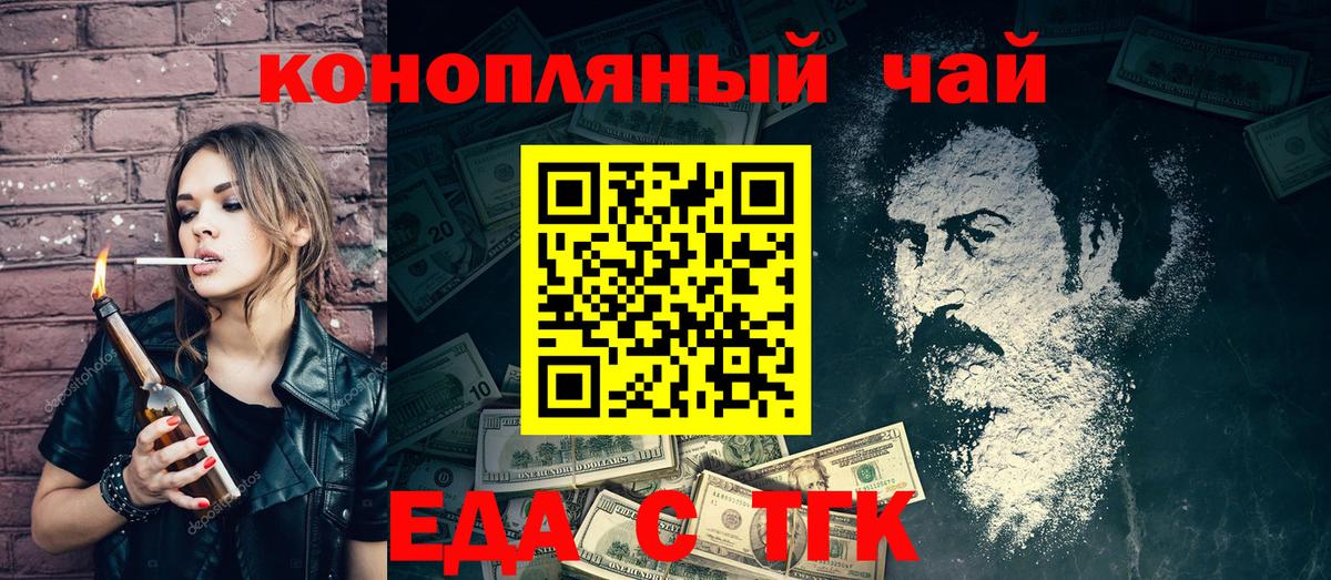 Симферополь  Еда ТГК марихуана  Вход с VPN 