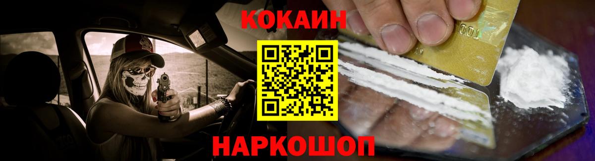 Симферополь  Cocaine Боливия  Cocaine 97%  Вход с VPN 