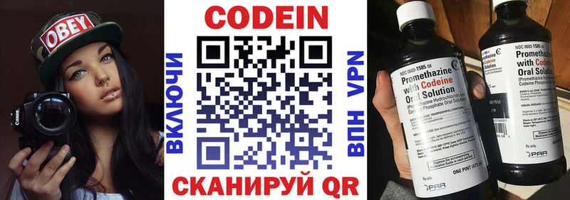 MEGA ТОР  Симферополь  Кодеиновый сироп Lean напиток Lean (лин)  наркошоп 