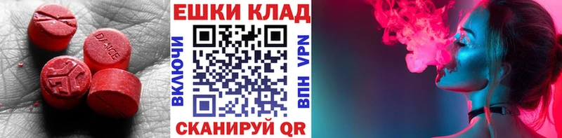 ЭКСТАЗИ MDMA  Симферополь 