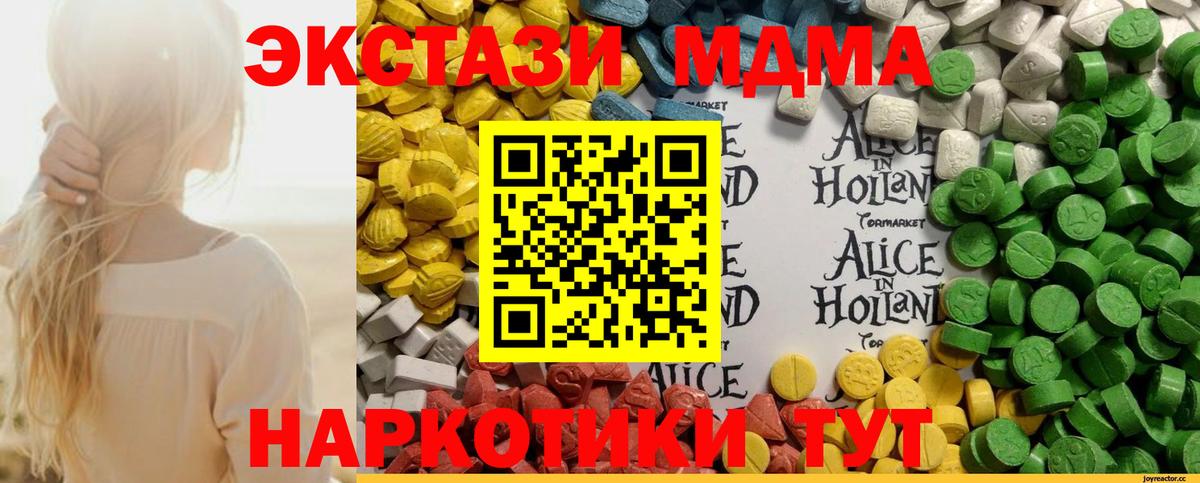 Ecstasy таблы Симферополь