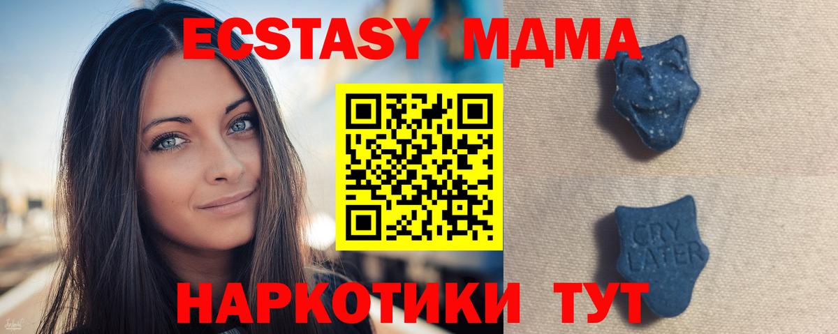 Ecstasy  Вход с VPN  где купить   ЭКСТАЗИ mix  Симферополь 