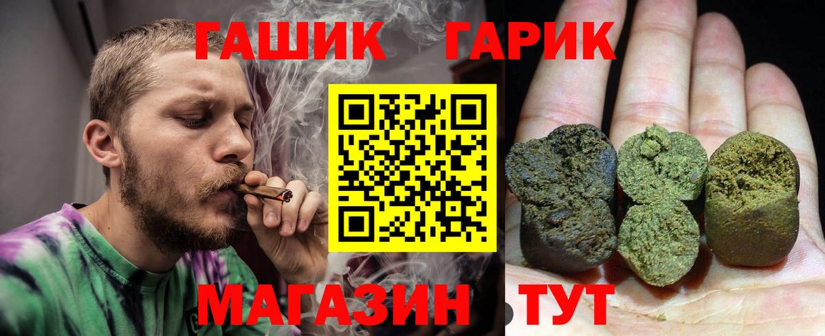 ГАШИШ Cannabis  Вход с VPN  Симферополь  ГАШИШ hashish 
