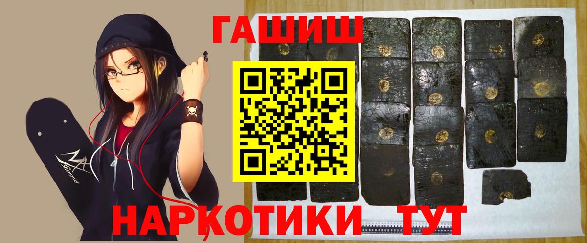 ГАШИШ убойный Симферополь