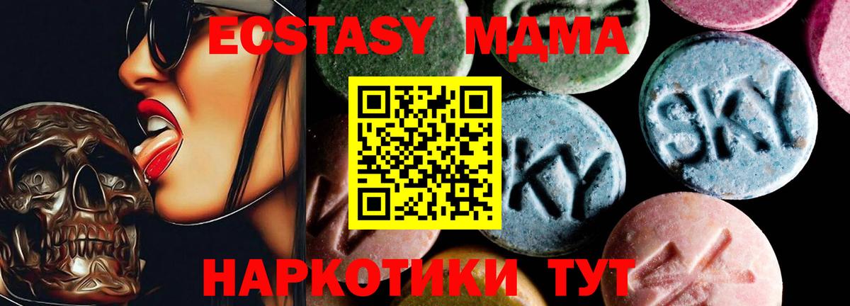 МДМА VHQ Симферополь