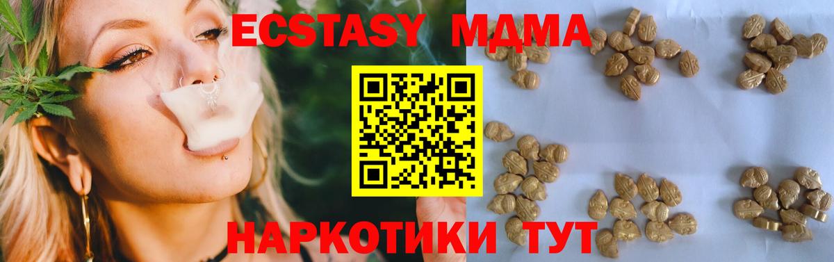 МДМА VHQ  МДМА VHQ  Вход с VPN  Симферополь 