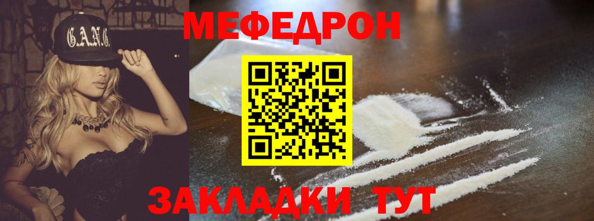 Симферополь  МЯУ-МЯУ мяу мяу  МЕФ  блэк спрут сайт  Вход с VPN 