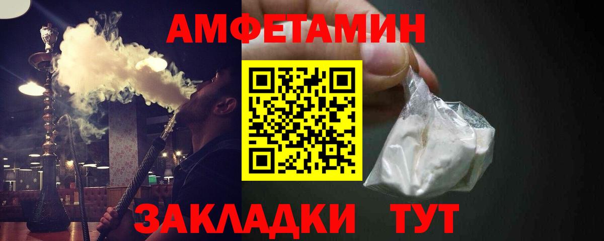 Метамфетамин кристалл Симферополь