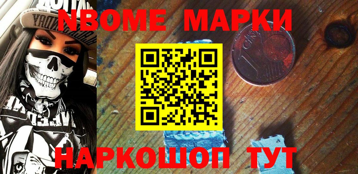 Симферополь  Марки N-bome 1,5мг  Марки N-bome 1,5мг  Вход с VPN 