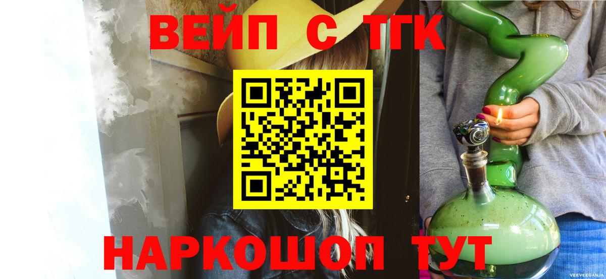 Симферополь  Дистиллят ТГК THC oil  Вход с VPN  ТГК Wax 