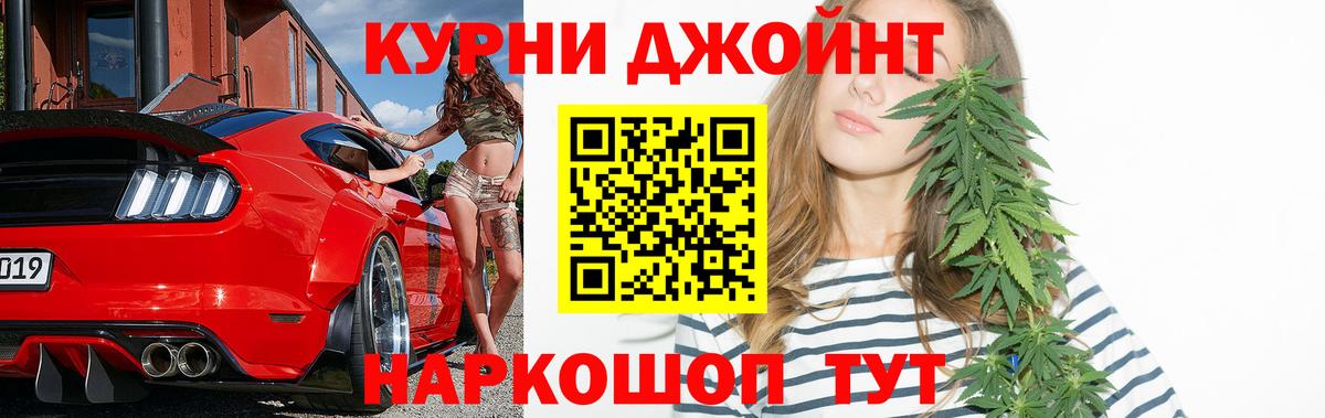 Конопля планчик  Бошки Шишки Amnesia  Симферополь  Вход с VPN 